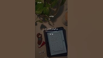 سورة الناس | أحمد العجمي... تلاوة مؤثرة جداً ❤️ #احمد_العجمي #short