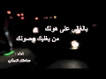 شيلة || يالغالي على هونك|| مع مقاطع سعب قحطان و يام ❤️ احلى شيلة قد سمعتها 