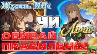 :  ,   ?    Honkai: Star Rail 3.2