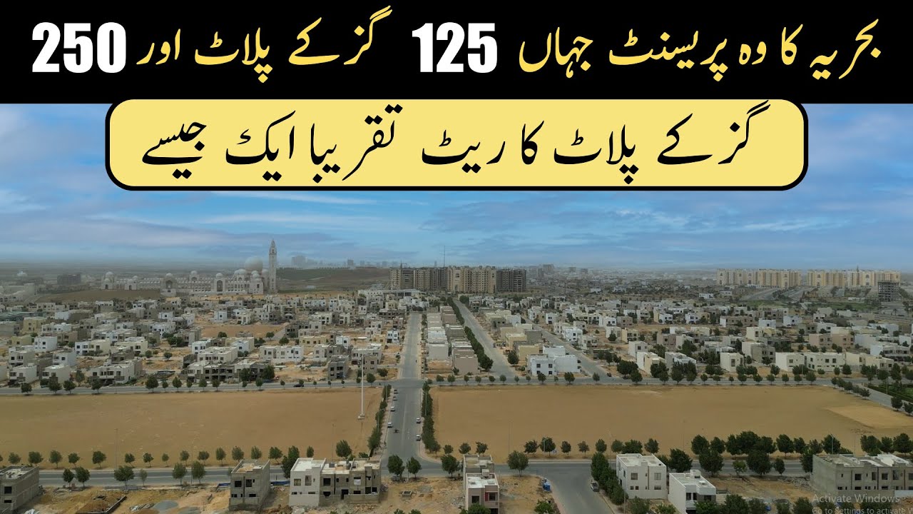 125 Sq Yard And 250 Sq Yard Plot s In Same Price In Bahria Town 