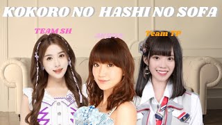 Kokoro no hashi no sofa|AKB48•AKB48 TEAM SH•AKB48 TEAM TP|