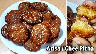 ଆରିସା ପିଠା ବାନେଇବାର ସଠିକ ଵିଧି ସହିତ ସବୁ ଟିପ୍ସ | Odisha Arisa Pitha Recipe | Perfect Ghee/Arisa pitha| screenshot 5