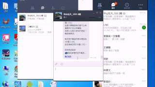 2014102703 手機板設定E mail、才能在電腦版Line登入使用