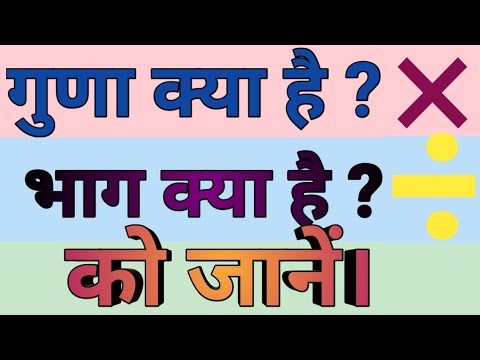 वीडियो: कई गुना नली क्या है?