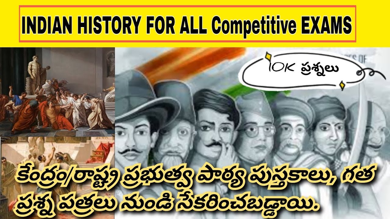 10K Previous Year Indian History Questions For All Competitive Exams-P2 ...