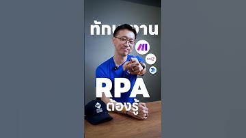 สาย #Data ต้องรู้! ไม่งั้นคือจบ 📊 จัดการ 🧹 Clean 🔗 เชื่อมโยงข้อมูล และยังมีอีกคือ...