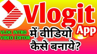 How to make Video in Vlogit video editor app in hindi screenshot 5