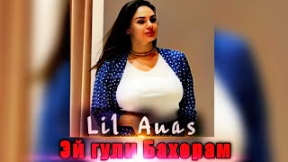 Lil Anas -🌙ey gyli bahoram❤️ Лил Анас - ❤️ЭЙ ГУЛИ БАХОРАМ🌙 2024 ( ozodmusic - ozodshorts )