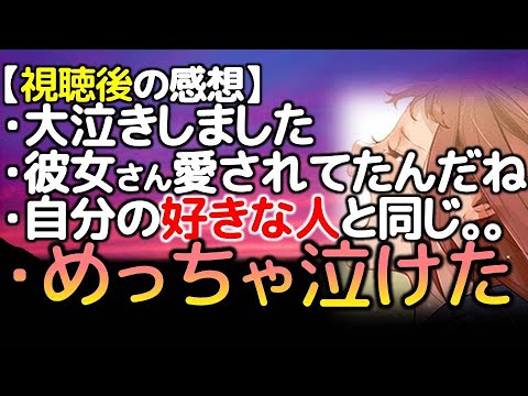 泣ける失恋話 ごめんね ありがとう 感動動画 Youtube