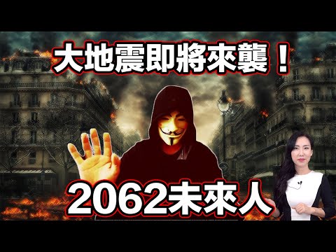 日本驚傳預言準確率99%的未來人!他的終極末世預言難道也會發生? | 馬臉姐