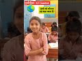 पृथ्वी दिवस/G.K Quiz #gk #gkquiz