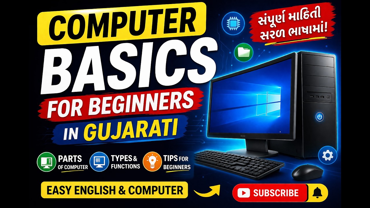 Learn Computer Basics in Gujarati | Easy English & Computer - YouTube