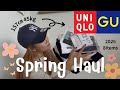 [HAUL]UNIQLOとGUで春夏服買ってきた👩🏽🌙🌼|ちょっと日常☕️
