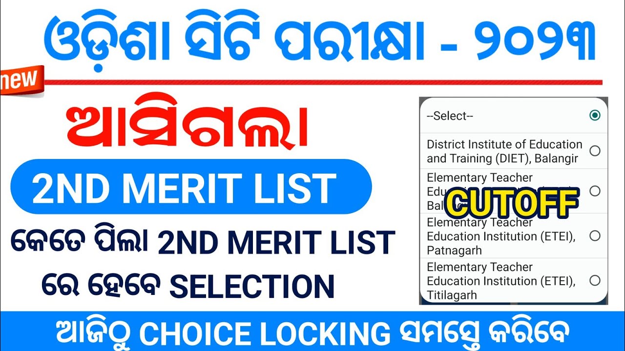 ct exam second selection 2023|ct exam 2nd selection merit list 2023|ct ...