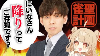 朝陽にいなの配信のサムネイル画像