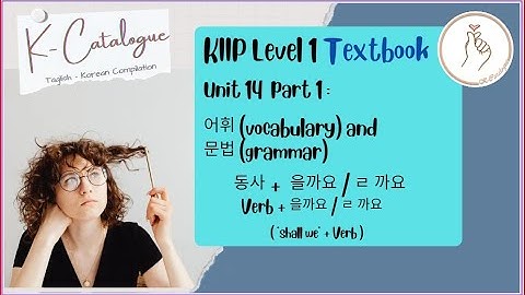 KIIP LEVEL 1 Textbook:  Unit 14 Vocabulary and Grammar 동사 + 을까요