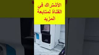 تعلم قراءة تحليل CBC