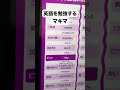 英語TOEIC対策をするマキマ【チェンソーマンアフレコ】#shorts