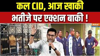 Abhishek Banerjee House Raid : कल CID, आज खाकी, भतीजे पर एक्शन बाकी ! | TMC Crisis | CID | Mamata