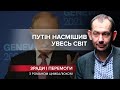 Путин насмешил мир, требуя гарантий от НАТО, Зради і перемоги