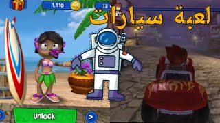 أفضل لعبة سباق سيارات bb Racing - 2021