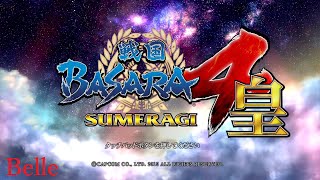 【大暴れ】「戦国BASARA4 皇」実況プレイ＃1『伊達政宗編 ＃1』ちょっと滅茶苦茶なゲーム実況