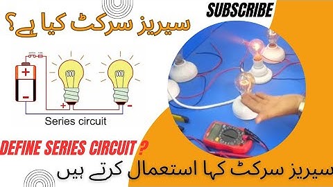 series circuit | series connection | working of series circuit | Urdu | Hindi |