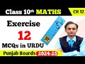 Exercise MCQS Chapter 12 || Math Class 10 || Urdu medium
