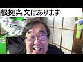 さとうさおり氏が東京都からユーチューブ収益没収を通知されてお怒りの件について