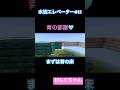 青の床から🩵♯13#小学1年生 #minecraft #マイクラ #shorts #ショート #iphone #ゲーム実況
