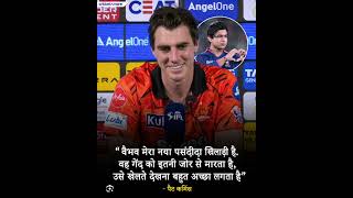 #cricketlover #vaibhavsuryavanshi  pet commons #viral