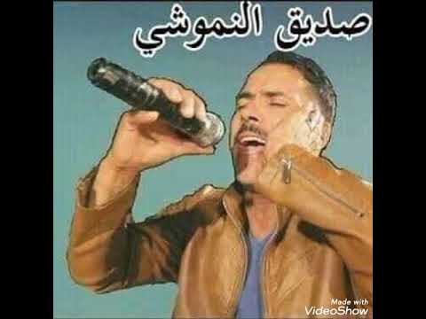    2021 موال الشيخ الصديق النموشي