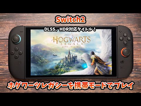 Hogwarts Legacy, スイッチ Sports, ドラクエ11Sセット wireless-hogwarts-legacy-for-
