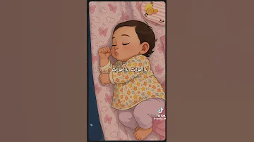 حبيبتي بكرا تكبر وتروح المدرسة 