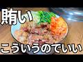 焼肉屋で働かなきゃ出会えなかった一杯がここにある