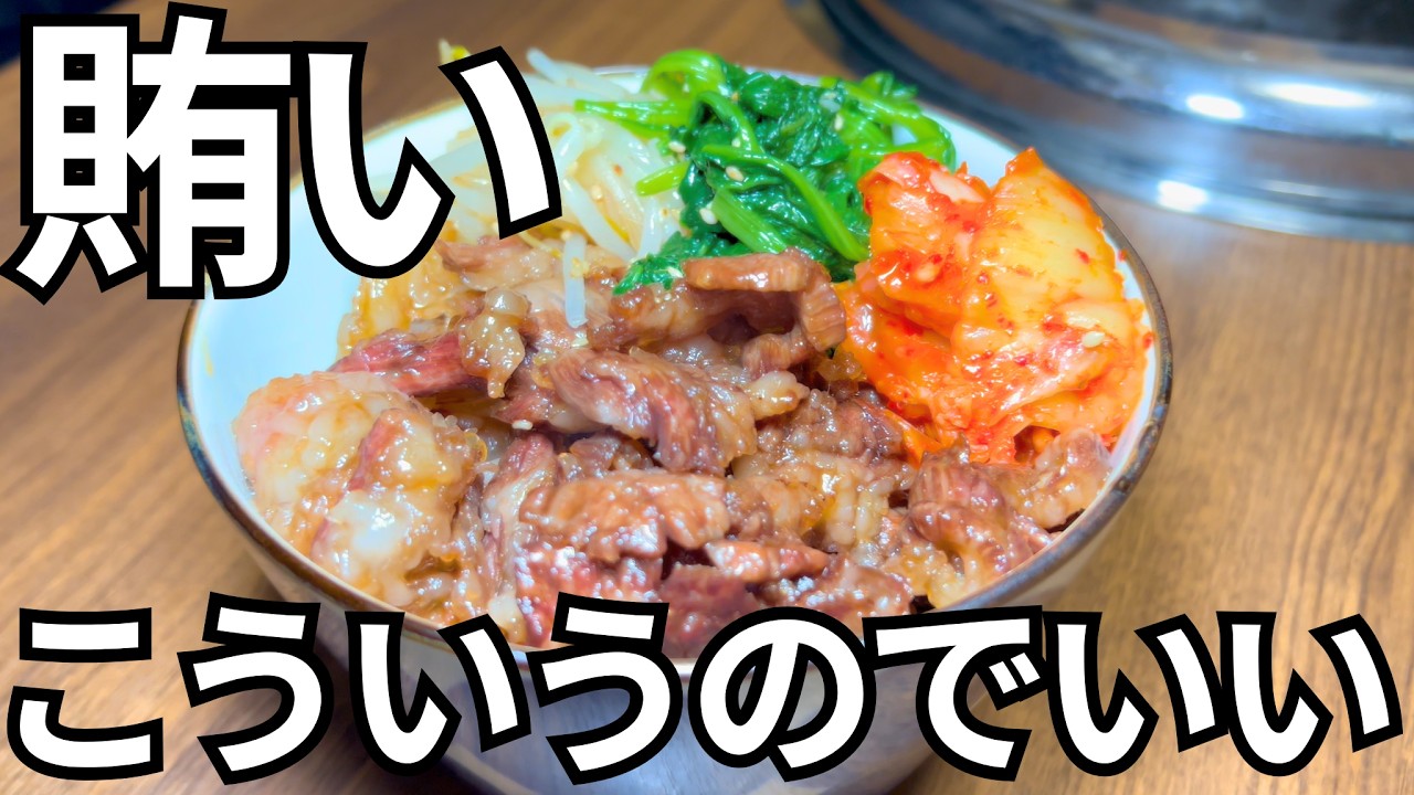 焼肉屋で働かなきゃ出会えなかった一杯がここにある
