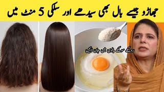 OMG 😮 Straight Damaged Frizzy Hair Keratin, Smooth Shiny Hair at Home l Amazing Results 😍 screenshot 3