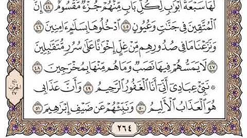 سورة الحجر مكتوبة كاملة ياسر الدوسري بدون اعلانات