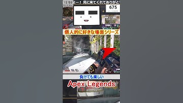 【Apex】負けても楽しい【てつぽんげーむず】　#shorts #apex