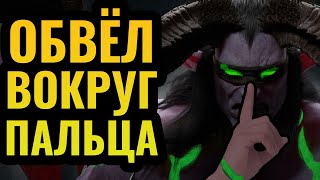 ШИКАРНЫЙ ОБМАН оппонента: Обвёл вокруг пальца на турнире по Warcraft 3 Reforged