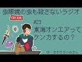 #23 東海オンエアってケンカするの?