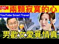 Smart Travel《娱乐八卦》｜周秀娜親解單身10年之謎 ｜ 吳啟華「師奶殺手」分享愛情觀　曾經歷兩段婚姻情史好睇過電視劇   即時新聞│ 豪門秘聞｜ 娛圈秘聞