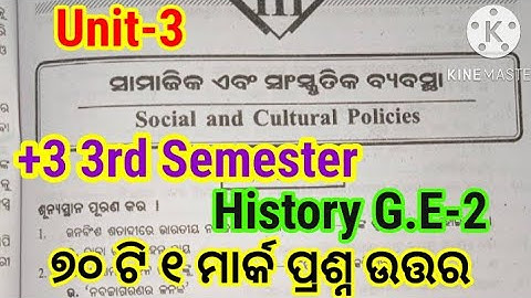 +3 3rd Semester History Generic Elective-2 | Unit-3 | 1 Marks Short Questions with Answers |
