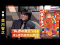 【BL界の帝王はこのマンガから生まれた！？】森川智之の初BLマンガ『パタリロ！』【MANGA VIBLE】1/4