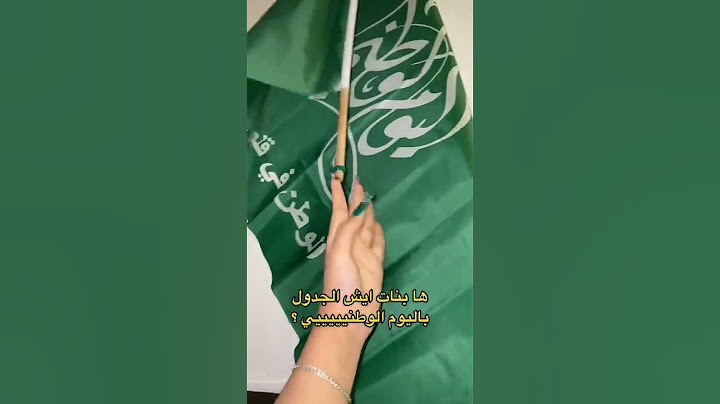بنت سعودية تحتفل باليوم الوطني بطريقتها الخاصه 🔥🔥 ، الحركه رهيبه 😍😂