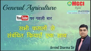 General Agriculture -Terms related to Specific crop MGCI-Arvind Sharma Sir-MGCI