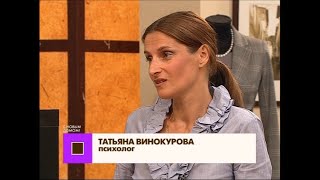 Психолог Татьяна Винокурова и телеведущий Алексей Бегак о влиянии интерьера на настроение на Россия1