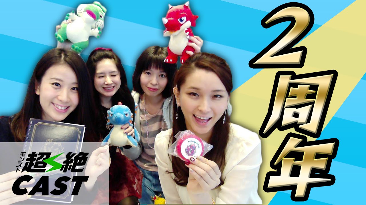 モンスト2周年 みなさんからのお便り紹介 モンスト公式 Youtube