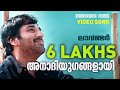 Anaadhi Yugangallai | Lavender | Video Song | Vijay Yesudas | Rafeeque Ahammed | Deepak Dev