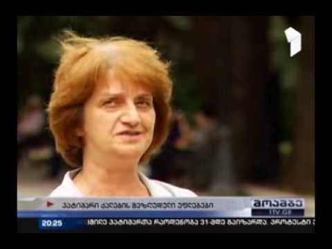 პატიმარი დედები და მათი უფლებები - Prisoner mothers and their rights - patimari dedebi